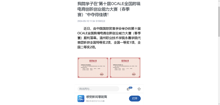 微信图片_20240514140918.png