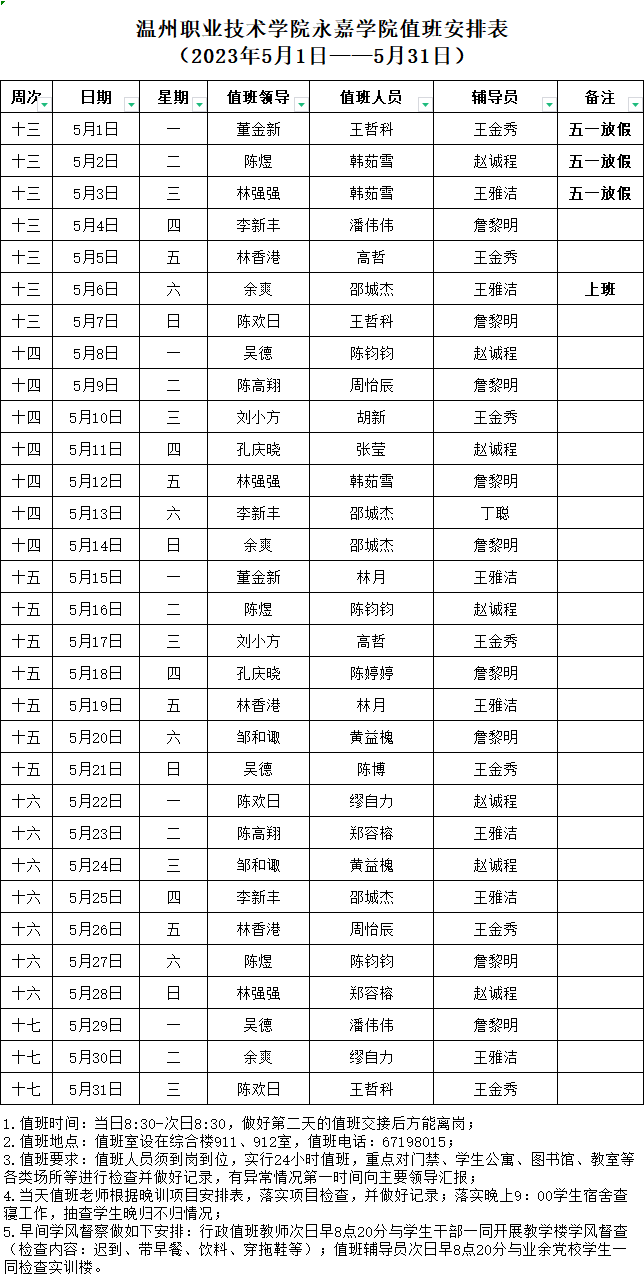 微信图片_20230512151626.png