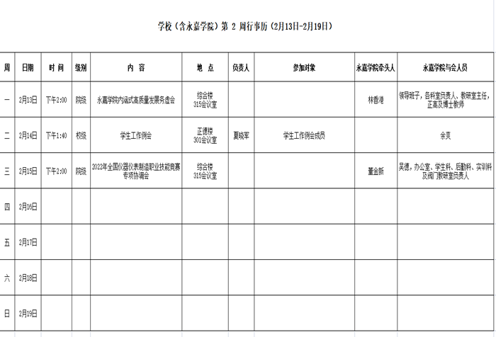 微信图片_20230214110355_副本.png